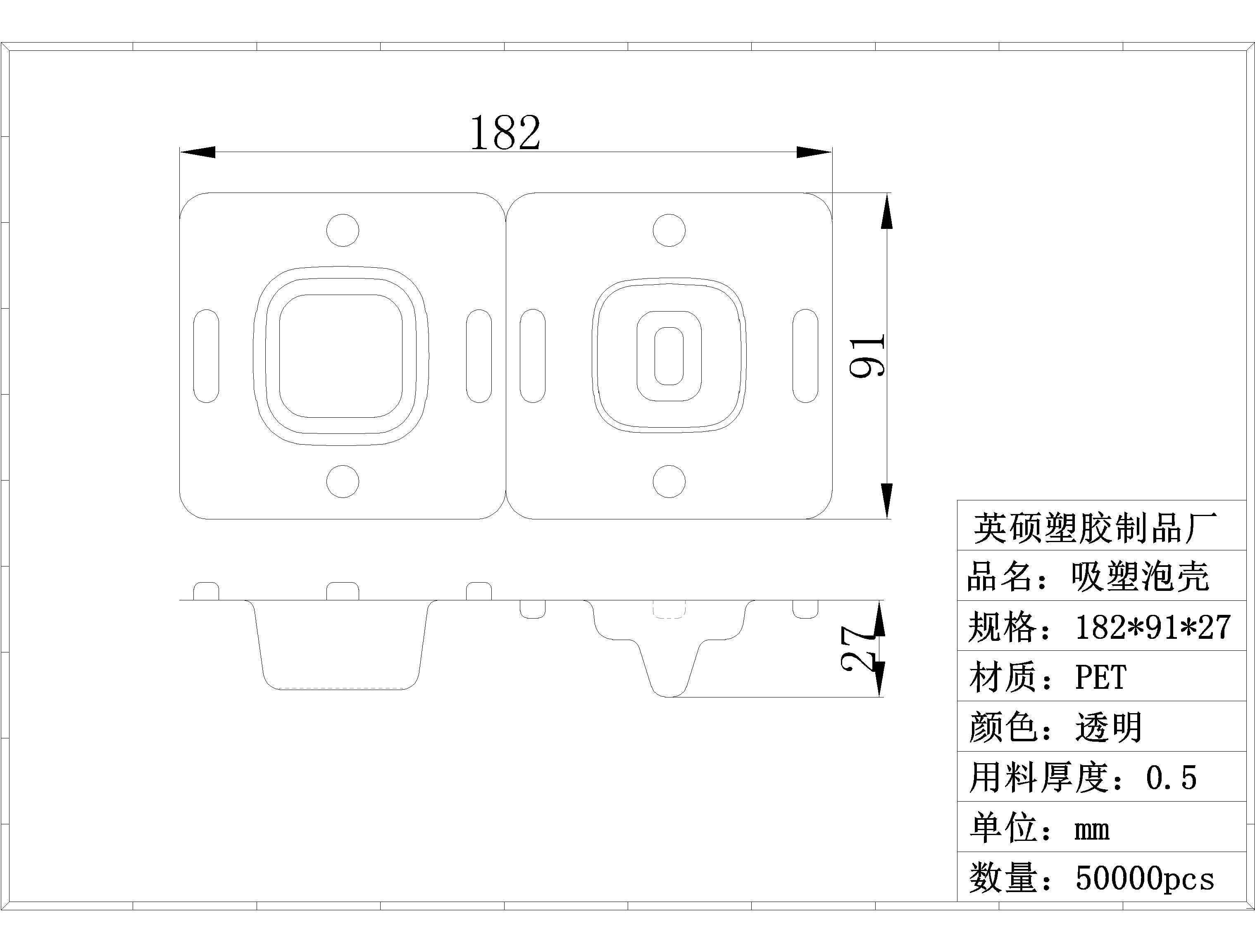 英碩吸塑教學堂——定制吸塑盒應該提供些什么